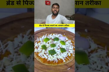 The easiest way to make pizza with bread #shorts #shortsfeed #ytshorts