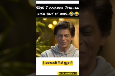 srk : I cooked Italian dish but it was...🤣😂 #shrukkhan #srk #bollywood #funny #comedyshorts #viral