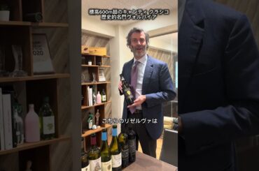 【造り手おすすめの1本】カステッロ ディ ヴォルパイア突撃インタビュー #Shorts