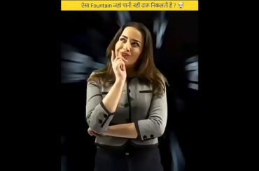 ऐसा fauntain जिसमें दारू निकलती है ? 🤯