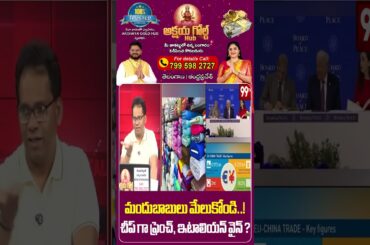 మందుబాబులు మేలుకోండి..! చీప్ గా ఫ్రెంచ్, ఇటాలియన్ వైన్ ? | French & Italian Wine Prices