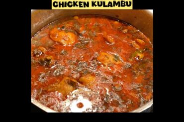 சிக்கன் குழம்பு👌|Chicken kulambu recipe in tamil |chicken kuzhambu recipe in tamil |chicken kulambu