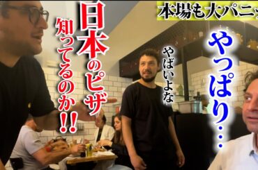 イタリア vs 日本ピザ食べ比べ！ビルの結論が意外すぎた…