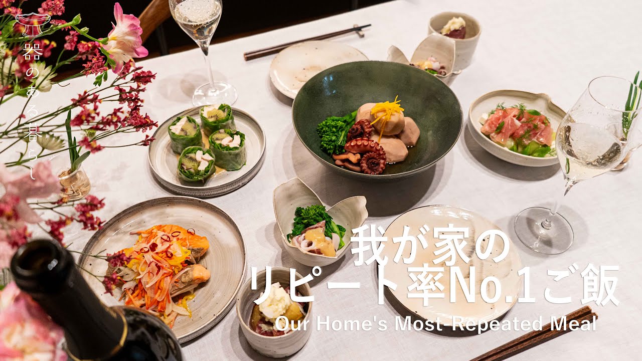 我が家のリピート率No.1ご飯 | 器でご飯をより美味しく | 丁寧な暮らし l Our Home’s Most-Repeated Meal 我が家のリピート率No.1ご飯 | 器でご飯をより美味しく | 丁寧な暮らし l Our Home's Most-Repeated Meal
