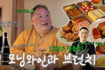 아침부터 와인 한잔 할래요~?🍷| 술꾼들은 환장할 카페ㅋ | 프릳츠 장충점