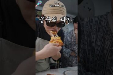 궁극의 피자를 만들어라 3화