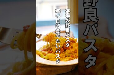 本場イタリア野良パスタ【キャベツとパンチェッタ】滋味深い味わい　#パスタ #レシピ #イタリア