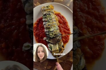 Баклажаны по-итальянски | быстрая закуска #рецепты