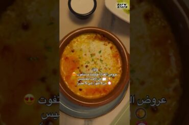 Iraq Italian taste in the heart of Jeddah 🍕since 2002