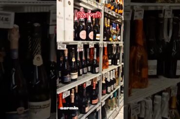 মিঠা পানি ,#italy #sarmin italy volg