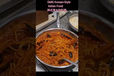 #Korean-Style Italian Food#korean food #pasta