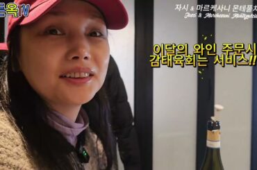 입문자도 실패 없는 레드와인, 금돈옥 이달의 와인 공개 A Beginner-Friendly Red Wine – Geumdonok’s Wine of the Month