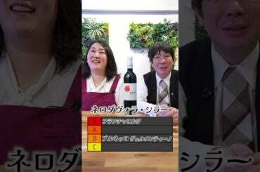 【ティアリスト】このワインは株が上がります!!