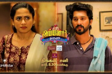 Ayyanar Thunai | 4th to 7th February 2026 - Promo