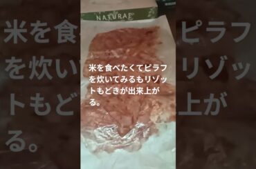 いただく　#旅飯#####リミニ #料理 #italy #food #イタリア