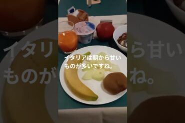 優雅飯　#朝飯#旅飯####料理 #リミニ #food #italy #料理  #イタリア