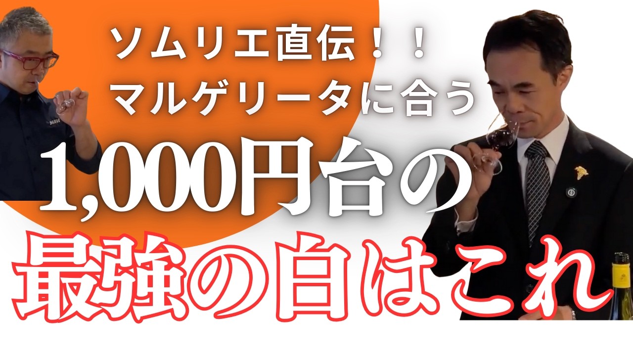 至高のペアリング!北九州のソムリエが教える、マルゲリータに合わせたい意外すぎるワイン 至高のペアリング!北九州のソムリエが教える、マルゲリータに合わせたい意外すぎるワイン