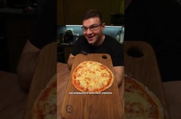 Гавайская пицца #похудение #рецепт #рационпп #потерявеса #рецепты #еда #вкусно