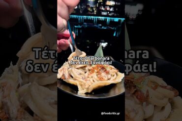 Η viral Ιαπωνική Carbonara στο AOMI Περιστέρι Foodies μου! FoodCritic.GR