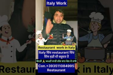 Italy   Restaurant  work in Italy  Italy ਵਿੱਚ restaurant ਵਿੱਚ ਇੱਕ ਕੁੜੀ ਦੀ ਜਰੂਰਤ  ਹੈ