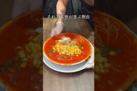 【NEW】最後の一滴まで感動...スープパスタがこれ！【池袋】