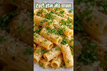 ||tasty home made pasta|| टेस्टी होम मेड पास्ता||#tasty #instant #पास्ता