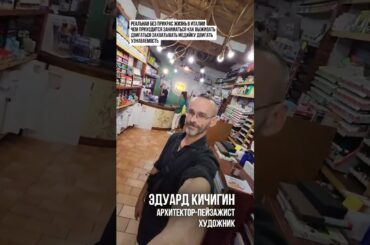 🇮🇹 Жизнь в Италии без зала: бег на террасе, скетчинг в Пезаро и настоящая еда! Эдуард Кичигин