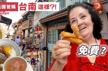 🇫🇷 爸爸媽媽在台灣｜法國人來台南兩天根本不夠吃！😆