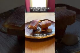 2,000円以下で山盛り黒トリュフ