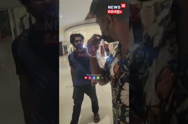 മാളിൽ ഏറ്റുമുട്ടി പൊലിസുകാരനും SFI പ്രവർത്തകരും | Police Attacked In Thiruvananthapuram | N18S
