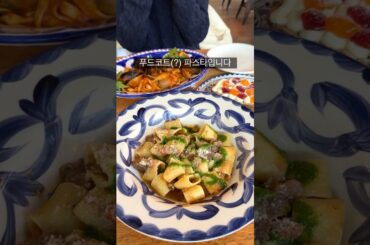 미국 마트에서 파는 1인 7만원 파스타