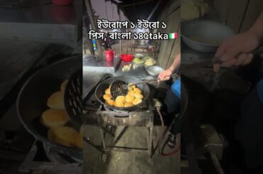 ইতালি তে ১ ইউরো #marufvaivlogs #news #rome