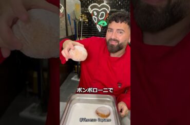 イタリアのピザ職人が作るさくふわドーナツ ボンボローニ