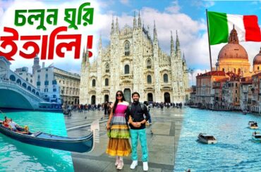 চলুন ঘুরি ইতালি | Italy Travel Vlog Pt. 1 | Milan & Venice