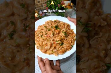 Red Sauce Pasta | Easy Pasta Recipe | घर पर आसान तरीके से बनाये पास्ता | How to Make Pasta At Home