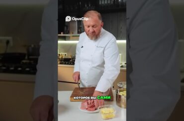 _ ivlevchef #Shorts #tiktoxjh4js