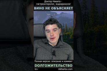 А как же долгожители Италии и Франции на вине?