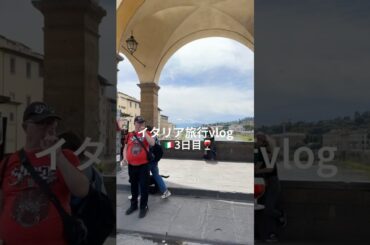 #vlog #イタリア #italy #旅行