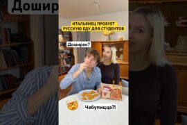 Итальянец пробует еду для студентов 😳
