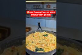 💢💥white souce pasta banaye ghar par #shorts #shortsfeed #pasta #pastarecipe #whitesoucepasta#viral