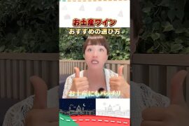 イタリアスーパーで失敗しないワインの選び方 #イタリア #イタリア旅行 #イタリア好き