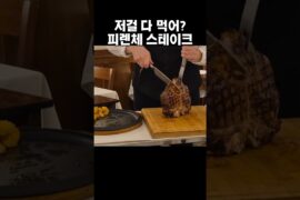 빕스가 뭐예요? 세상에서 제일 맛있는 피렌체 스테이크 #firenze#steak