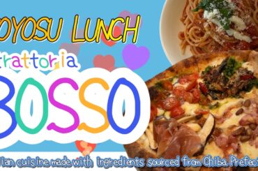 【Trattoria BOSSO】Italian cuisine made with ingredients from Chiba Prefecture.