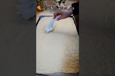 #طبخ #وصفات #أكل #وصفات_سريعة #أكل_سريع #cooking #recipes #food #shorts #youtubeshorts #foodshorts