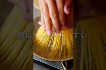【おいしくないおうちパスタは茹で方と湯切りが原因！？】すぐに試せるプロの方法