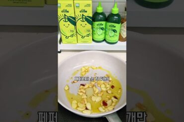 제철 가자미로 알리오올리오 만들어보세요 #food #가자미파스타 #가자미알리오올리오 #올리브오일추천 #에빌로올리브오일