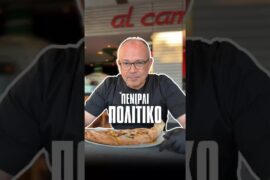 Αν αγαπάς το καλό fast food, πρέπει να δοκιμάσεις την πολίτικη εκδοχή του στο Al Camino! 🍴