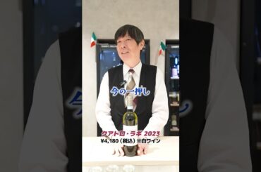 【最新!!】てらさんのおすすめワイン3選！！