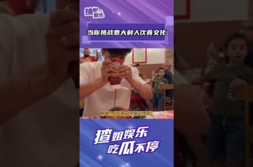 Italian Cuisine: When You Look Sick, It's a Delight