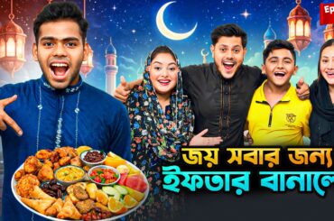 জয় সবার জন্য সেরা ইফতার বানালো 😱 | Best Iftar Making Challenge Ep.3 | Season 5 | Rakib Hossain